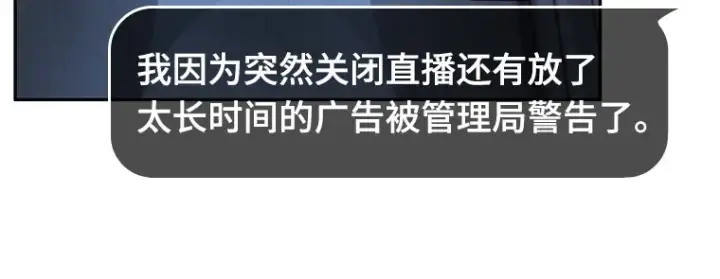 漫画《全知读者视角》023 审判时刻（2）第77张图