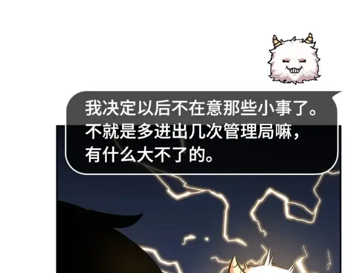 漫画《全知读者视角》023 审判时刻（2）第78张图