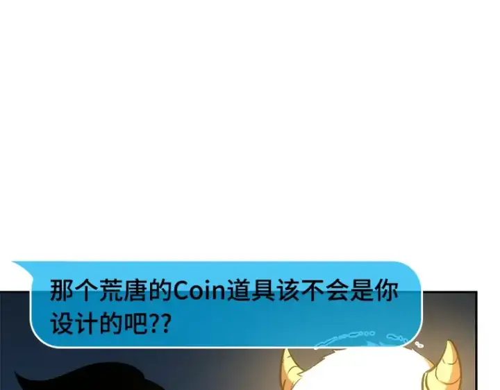 漫画《全知读者视角》023 审判时刻（2）第83张图