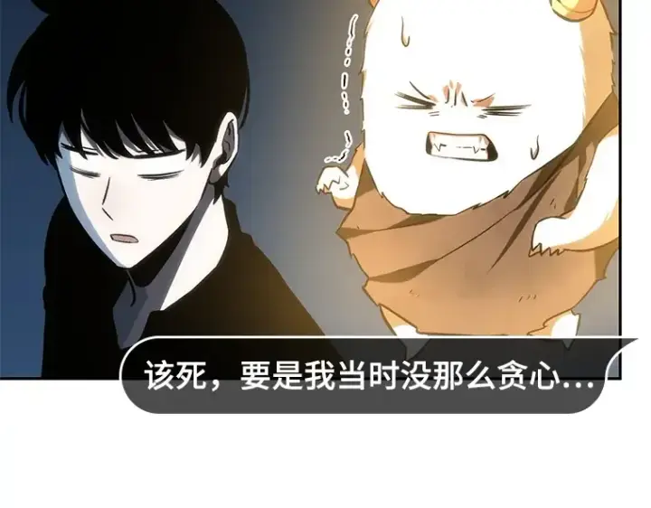 漫画《全知读者视角》023 审判时刻（2）第84张图