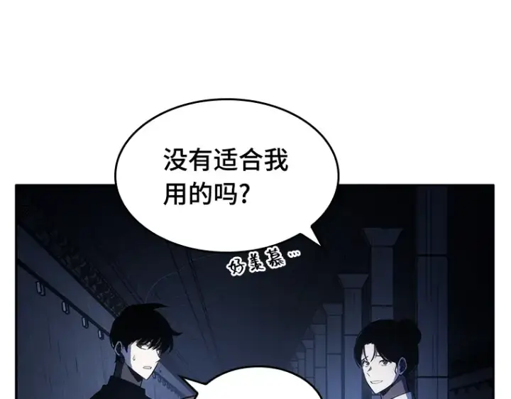 漫画《全知读者视角》023 审判时刻（2）第94张图