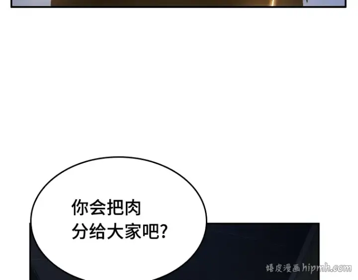 漫画《全知读者视角》023 审判时刻（2）第96张图