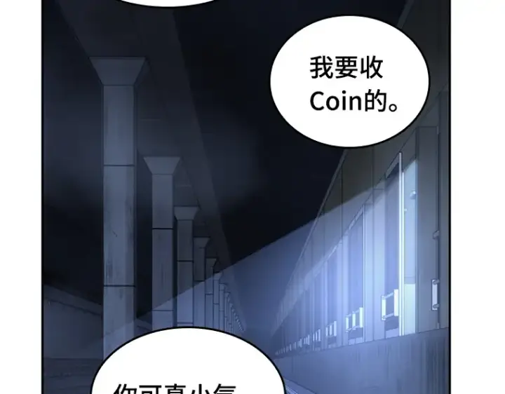 漫画《全知读者视角》023 审判时刻（2）第97张图