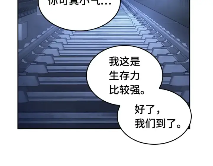 漫画《全知读者视角》023 审判时刻（2）第98张图