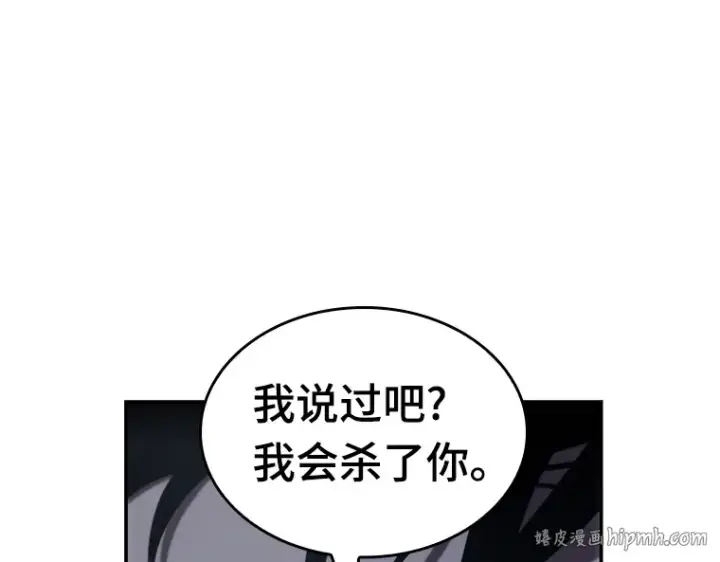漫画《全知读者视角》024 审判时刻（3）第104张图