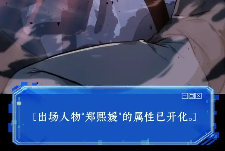 漫画《全知读者视角》024 审判时刻（3）第109张图