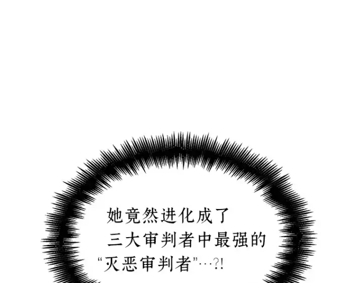 漫画《全知读者视角》024 审判时刻（3）第122张图