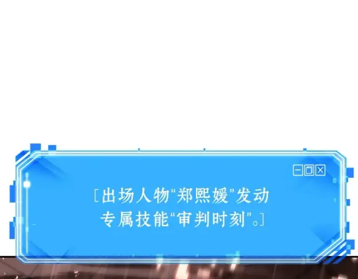 漫画《全知读者视角》024 审判时刻（3）第133张图