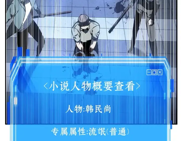 漫画《全知读者视角》024 审判时刻（3）第14张图