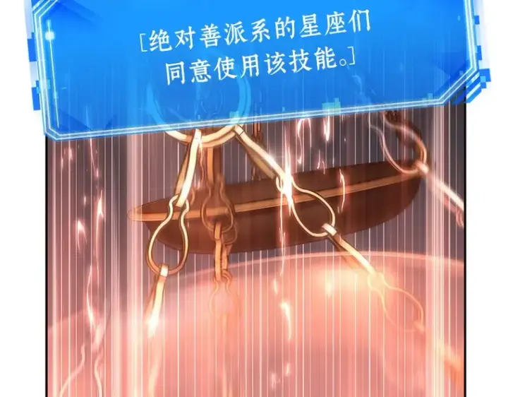 漫画《全知读者视角》024 审判时刻（3）第140张图