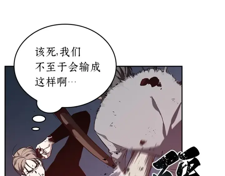 漫画《全知读者视角》024 审判时刻（3）第148张图
