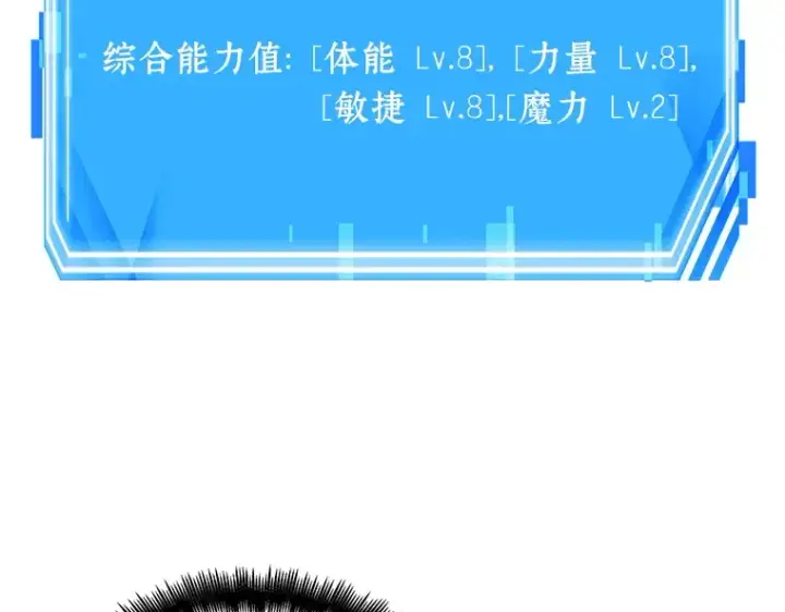 漫画《全知读者视角》024 审判时刻（3）第15张图