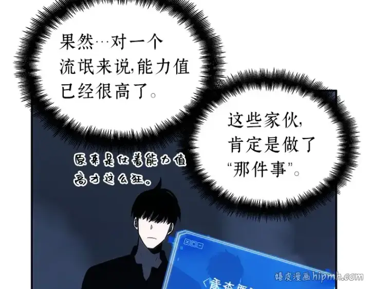 漫画《全知读者视角》024 审判时刻（3）第16张图