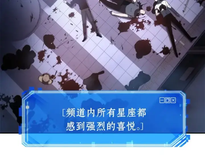 漫画《全知读者视角》024 审判时刻（3）第194张图