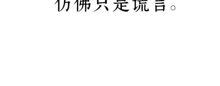 漫画《全知读者视角》024 审判时刻（3）第196张图