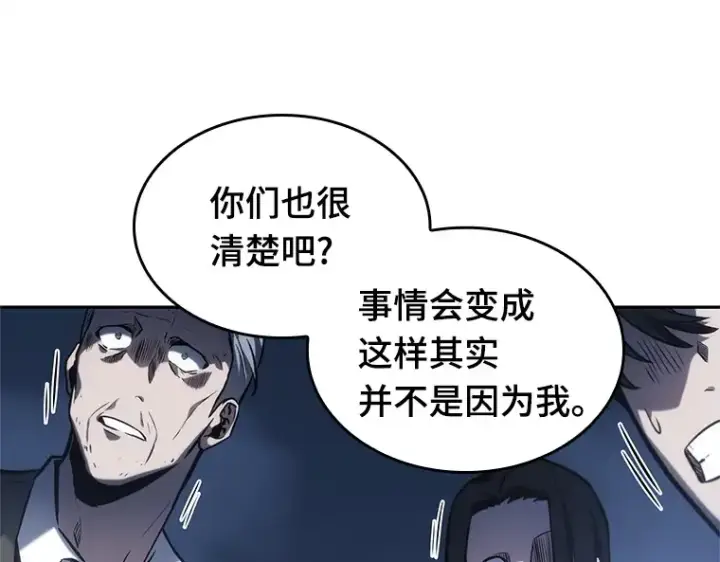 漫画《全知读者视角》024 审判时刻（3）第20张图