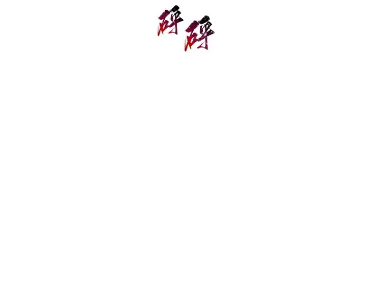 漫画《全知读者视角》024 审判时刻（3）第203张图