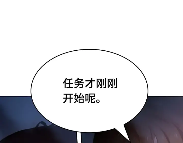 漫画《全知读者视角》024 审判时刻（3）第213张图
