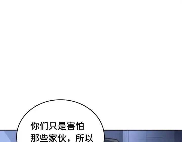 漫画《全知读者视角》024 审判时刻（3）第22张图