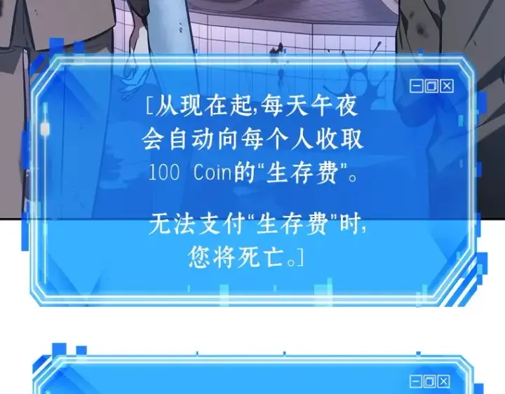 漫画《全知读者视角》024 审判时刻（3）第221张图