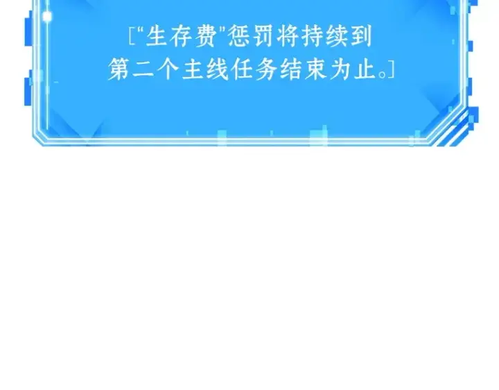 漫画《全知读者视角》024 审判时刻（3）第222张图