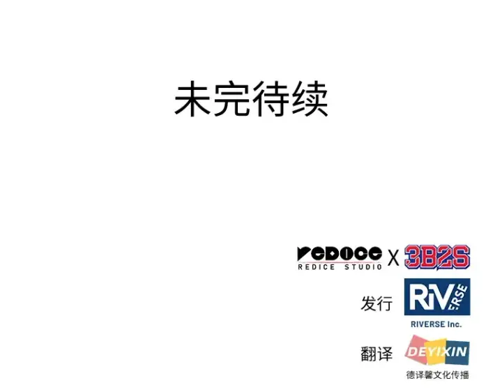 漫画《全知读者视角》024 审判时刻（3）第225张图