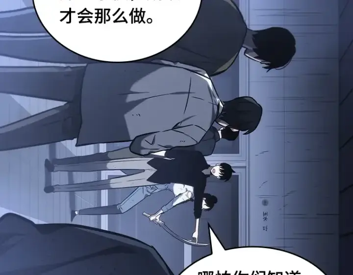漫画《全知读者视角》024 审判时刻（3）第23张图