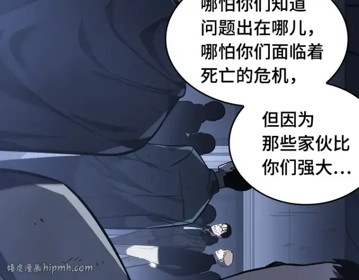 漫画《全知读者视角》024 审判时刻（3）第24张图