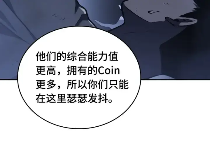 漫画《全知读者视角》024 审判时刻（3）第25张图
