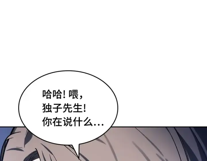 漫画《全知读者视角》024 审判时刻（3）第26张图