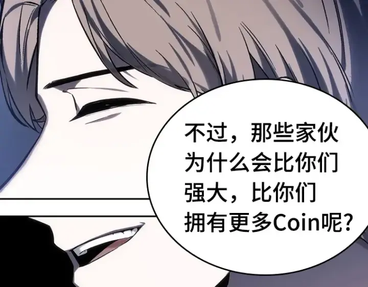 漫画《全知读者视角》024 审判时刻（3）第27张图