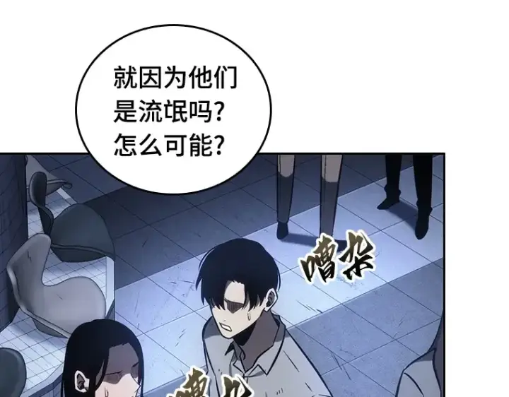 漫画《全知读者视角》024 审判时刻（3）第29张图