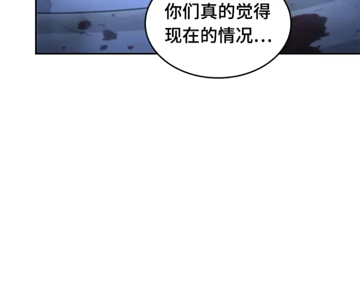 漫画《全知读者视角》024 审判时刻（3）第3张图
