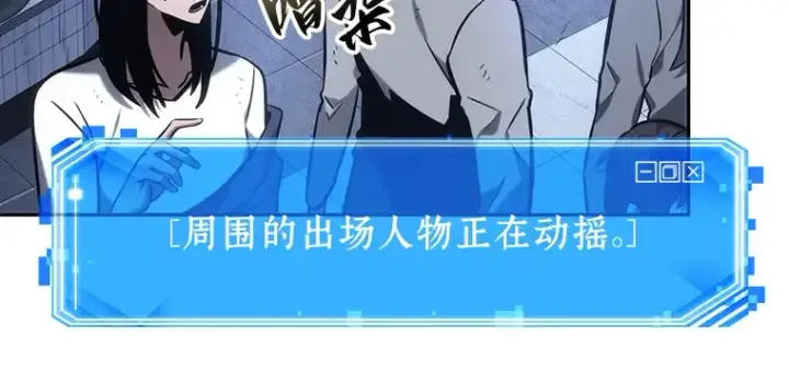 漫画《全知读者视角》024 审判时刻（3）第30张图