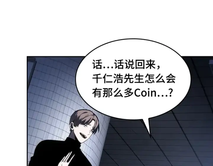 漫画《全知读者视角》024 审判时刻（3）第31张图