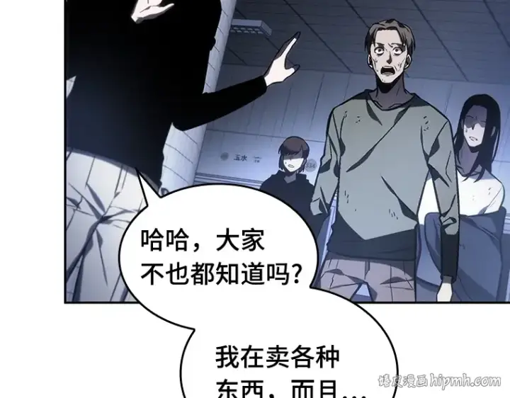 漫画《全知读者视角》024 审判时刻（3）第32张图