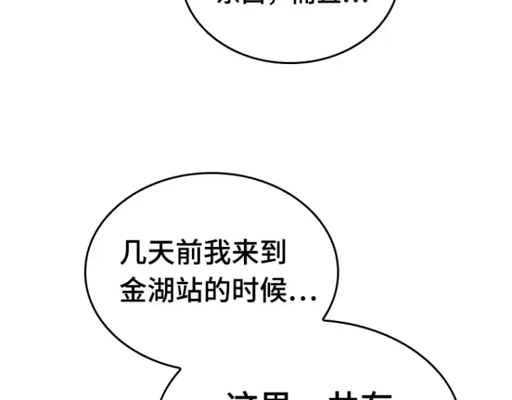 漫画《全知读者视角》024 审判时刻（3）第33张图