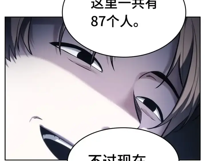 漫画《全知读者视角》024 审判时刻（3）第34张图