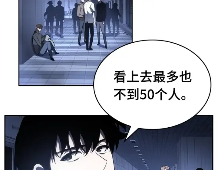 漫画《全知读者视角》024 审判时刻（3）第36张图
