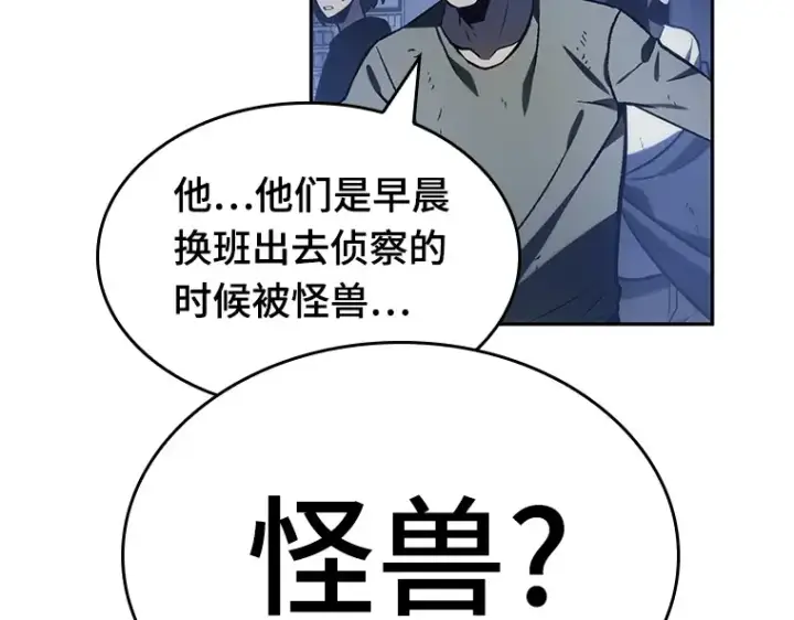 漫画《全知读者视角》024 审判时刻（3）第38张图