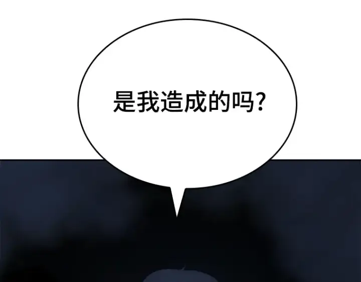 漫画《全知读者视角》024 审判时刻（3）第4张图