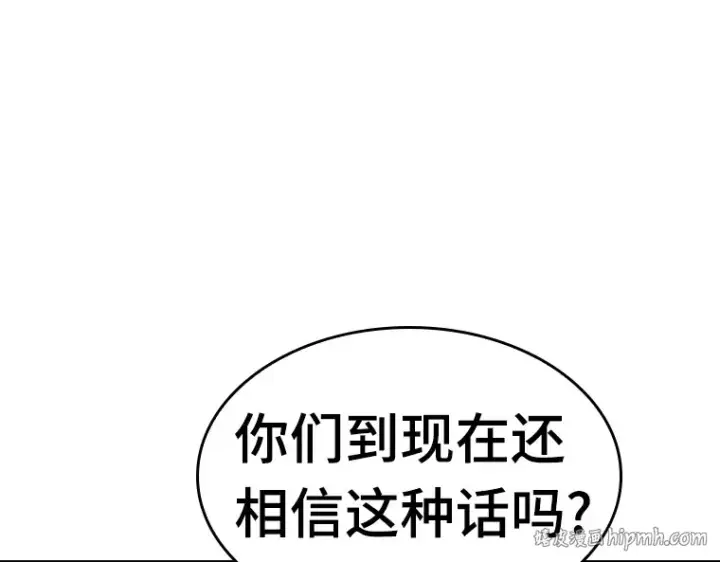 漫画《全知读者视角》024 审判时刻（3）第40张图