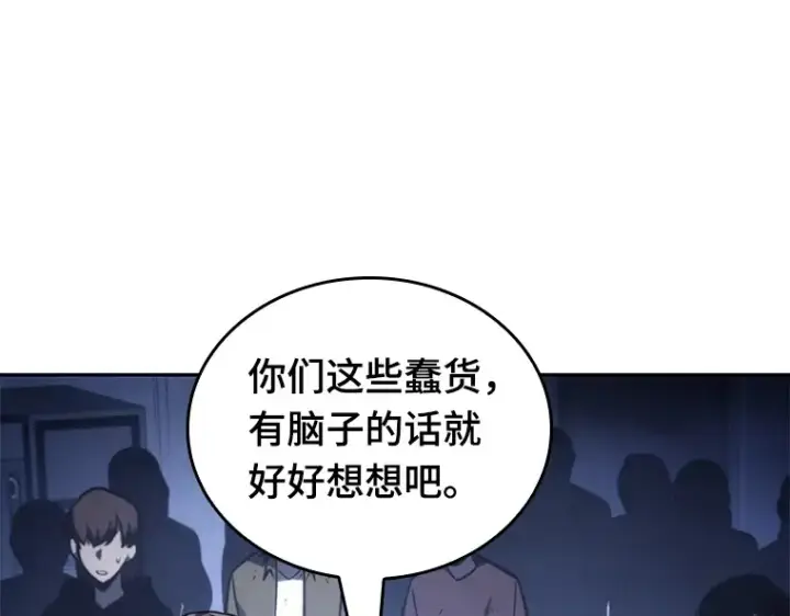 漫画《全知读者视角》024 审判时刻（3）第42张图