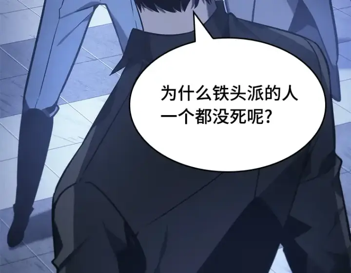 漫画《全知读者视角》024 审判时刻（3）第44张图