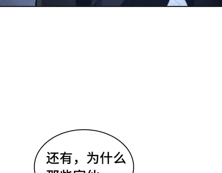 漫画《全知读者视角》024 审判时刻（3）第45张图
