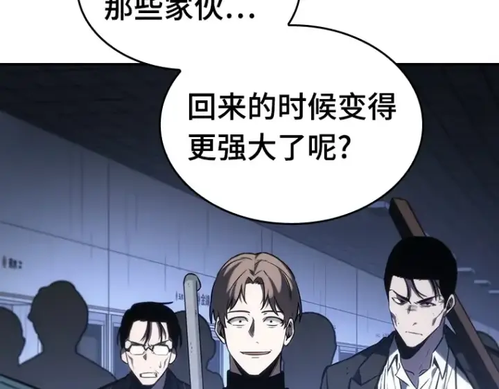 漫画《全知读者视角》024 审判时刻（3）第46张图