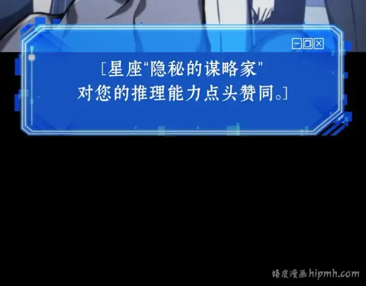 漫画《全知读者视角》024 审判时刻（3）第48张图