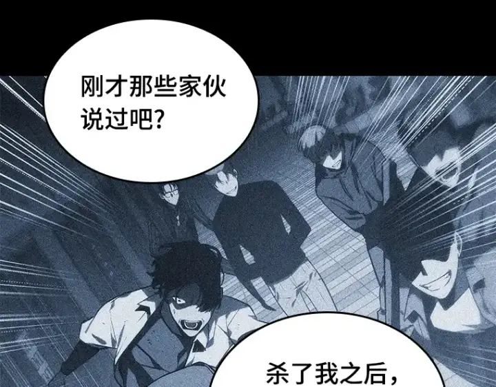 漫画《全知读者视角》024 审判时刻（3）第49张图