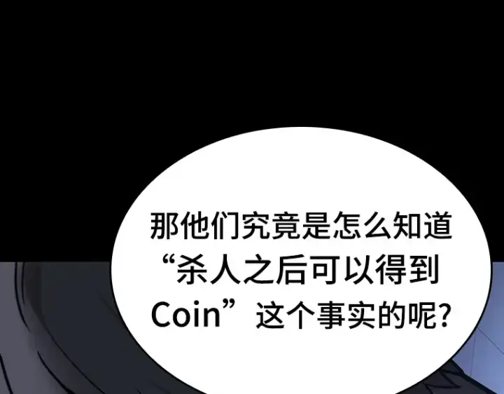漫画《全知读者视角》024 审判时刻（3）第52张图