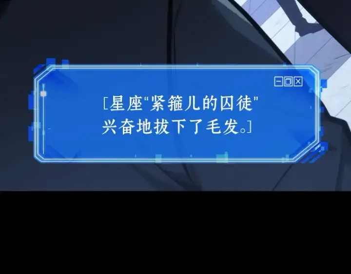漫画《全知读者视角》024 审判时刻（3）第55张图